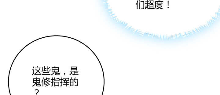 《超凡传》99话 收个鬼玩玩 第11页