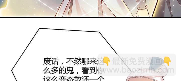 《超凡传》99话 收个鬼玩玩 第14页