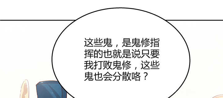 《超凡传》99话 收个鬼玩玩 第16页