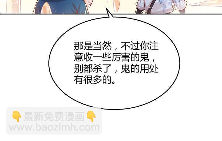 《超凡传》99话 收个鬼玩玩 第18页