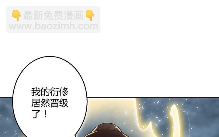 《超凡传》99话 收个鬼玩玩 第2页