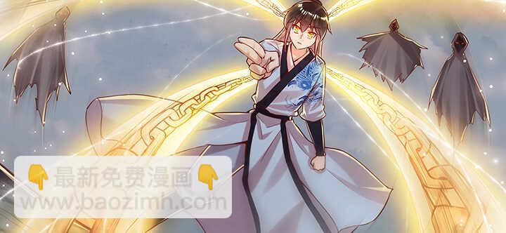 《超凡传》99话 收个鬼玩玩 第30页