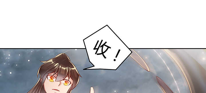 《超凡传》99话 收个鬼玩玩 第35页
