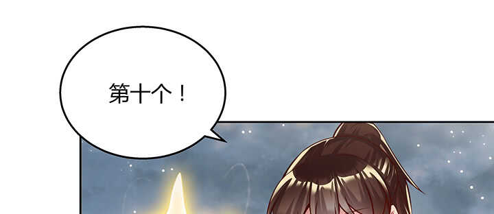 《超凡传》99话 收个鬼玩玩 第40页