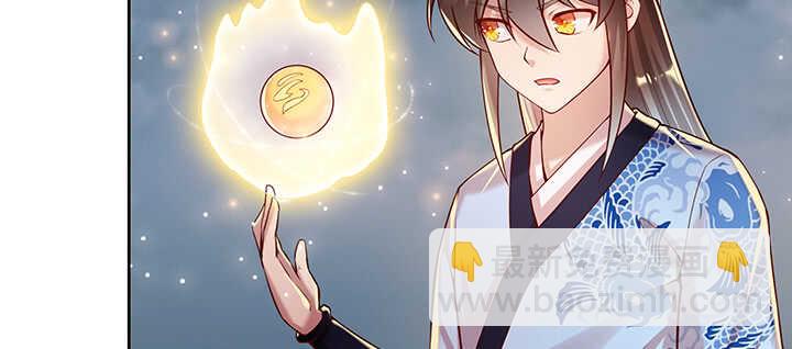 《超凡传》99话 收个鬼玩玩 第41页