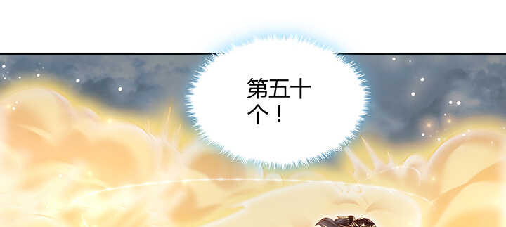 《超凡传》99话 收个鬼玩玩 第43页