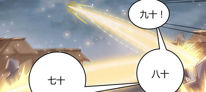 《超凡传》99话 收个鬼玩玩 第46页
