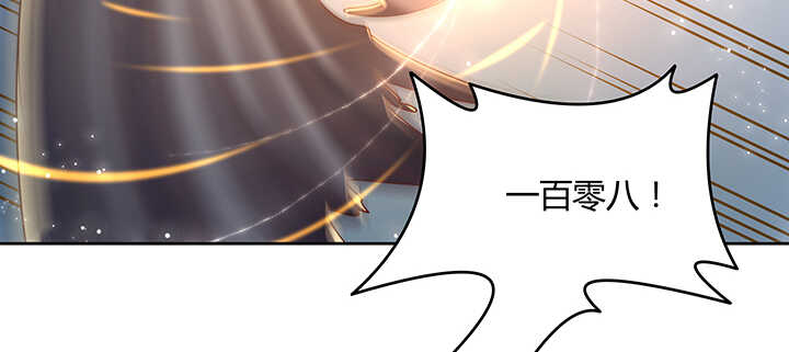 《超凡传》99话 收个鬼玩玩 第50页