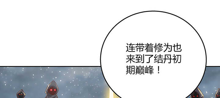 《超凡传》99话 收个鬼玩玩 第5页