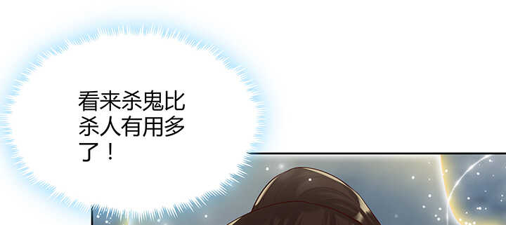 《超凡传》99话 收个鬼玩玩 第8页