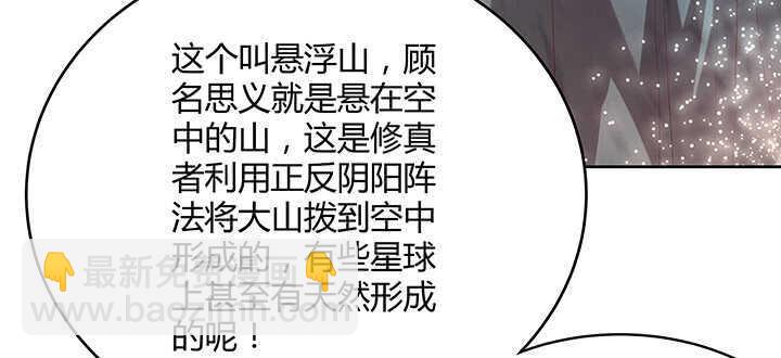 《超凡传》98话 哇，遇鬼了！ 第10页