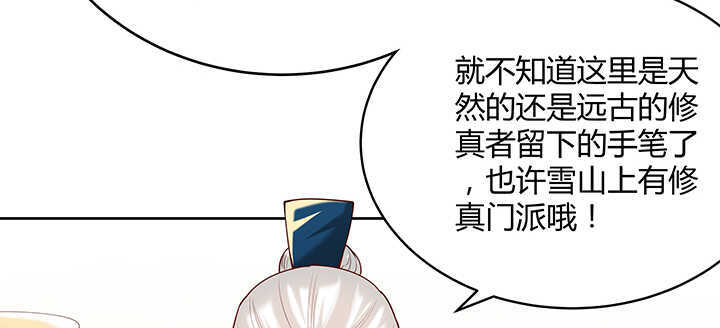 《超凡传》98话 哇，遇鬼了！ 第11页