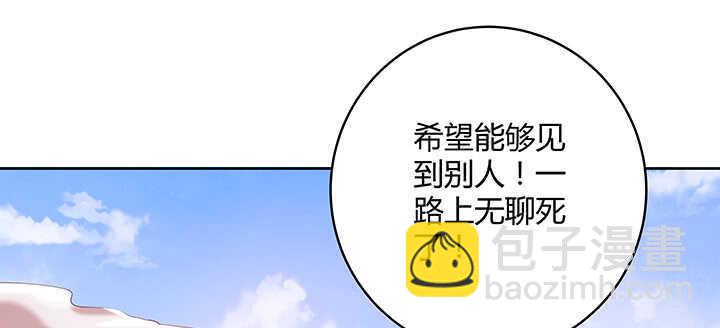 《超凡传》98话 哇，遇鬼了！ 第14页