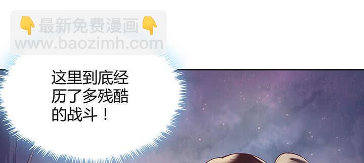《超凡传》98话 哇，遇鬼了！ 第29页