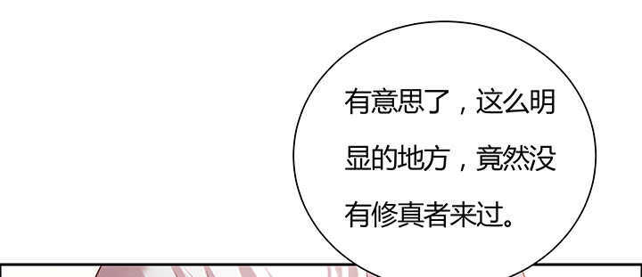《超凡传》97话 误入禁制区 第11页
