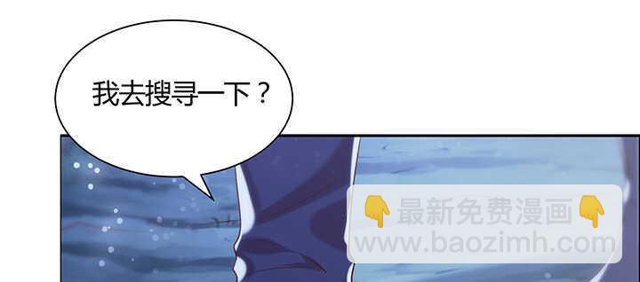 《超凡传》97话 误入禁制区 第14页