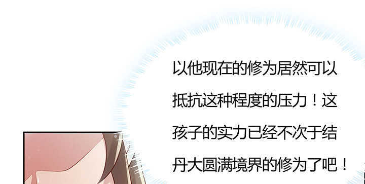 《超凡传》97话 误入禁制区 第20页
