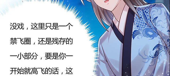 《超凡传》97话 误入禁制区 第32页