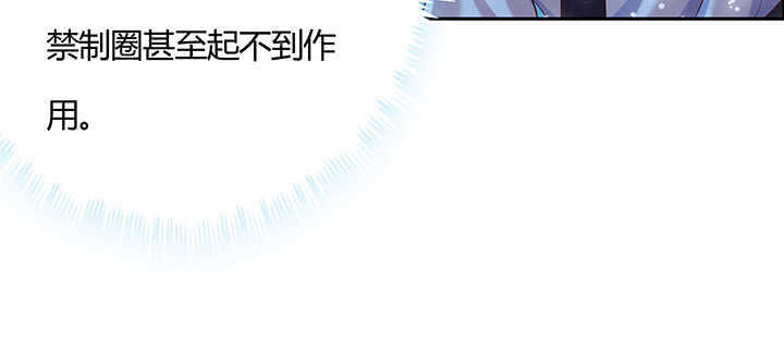 《超凡传》97话 误入禁制区 第33页