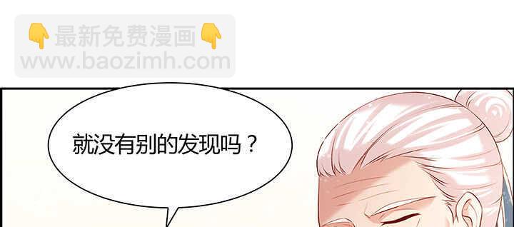 《超凡传》97话 误入禁制区 第34页