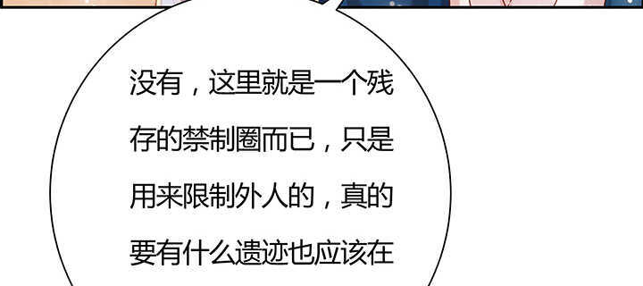 《超凡传》97话 误入禁制区 第36页