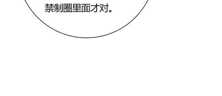 《超凡传》97话 误入禁制区 第37页