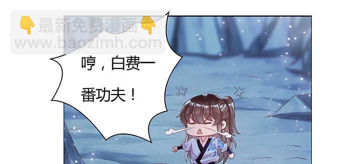 《超凡传》97话 误入禁制区 第38页