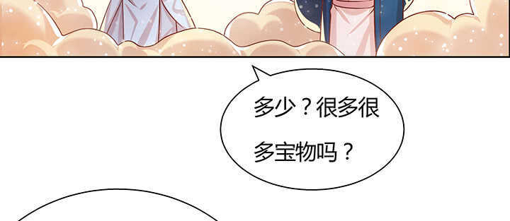 《超凡传》97话 误入禁制区 第42页