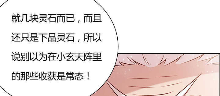 《超凡传》97话 误入禁制区 第43页