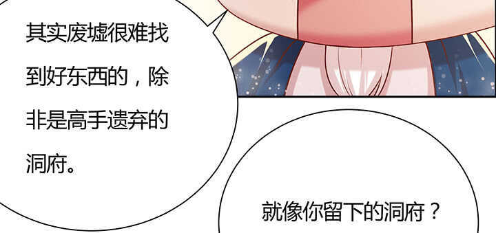 《超凡传》97话 误入禁制区 第45页