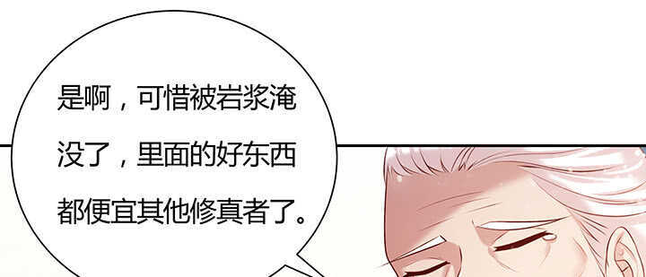 《超凡传》97话 误入禁制区 第47页