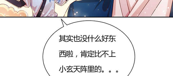 《超凡传》97话 误入禁制区 第49页