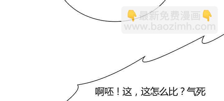 《超凡传》97话 误入禁制区 第50页