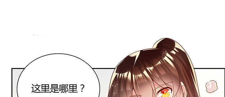 《超凡传》97话 误入禁制区 第7页