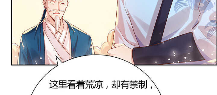 《超凡传》97话 误入禁制区 第9页