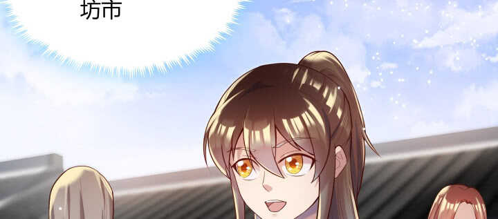 《超凡传》103话 来者不善 第13页