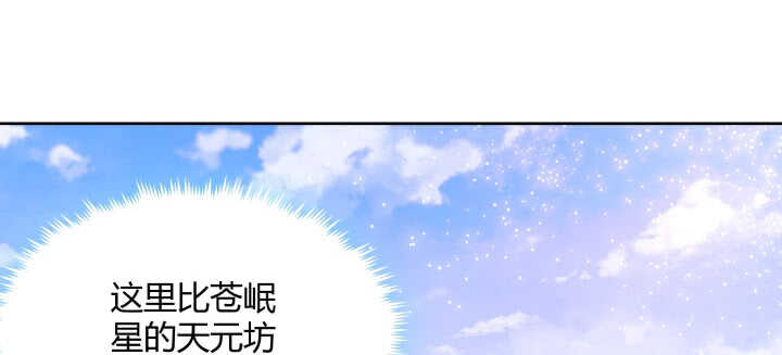 《超凡传》103话 来者不善 第16页