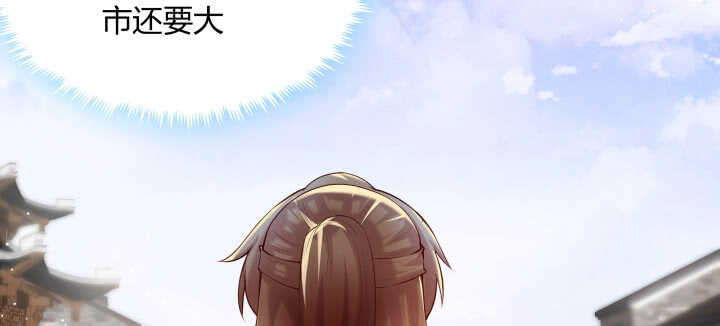 《超凡传》103话 来者不善 第17页