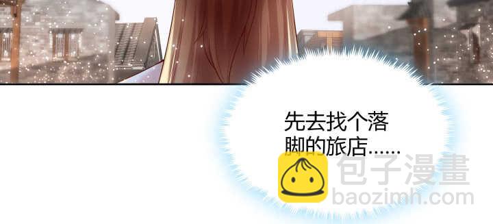 《超凡传》103话 来者不善 第18页