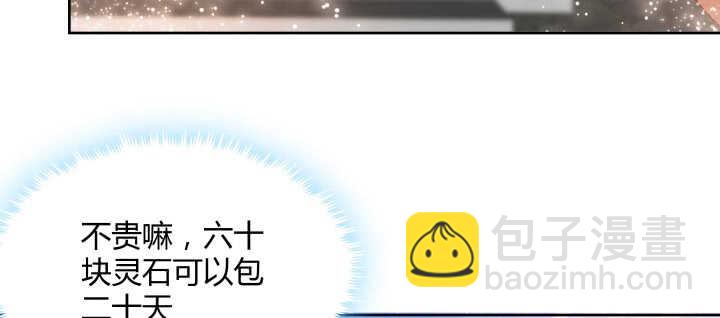 《超凡传》103话 来者不善 第22页