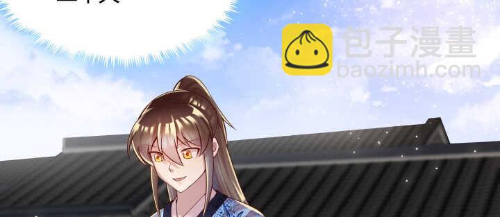 《超凡传》103话 来者不善 第23页