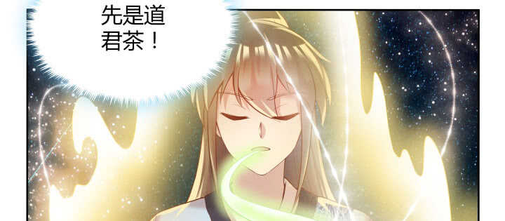 《超凡传》103话 来者不善 第37页
