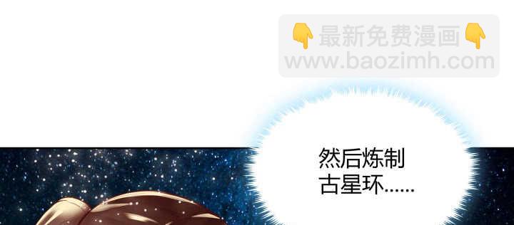《超凡传》103话 来者不善 第39页