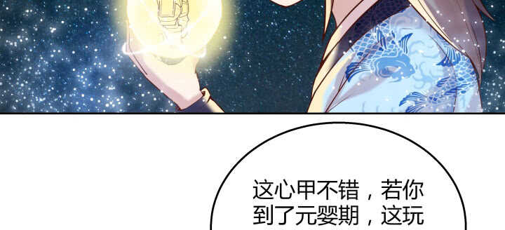 《超凡传》103话 来者不善 第47页