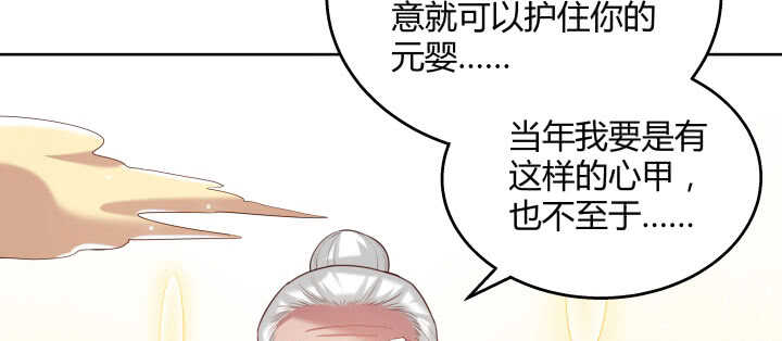 《超凡传》103话 来者不善 第48页