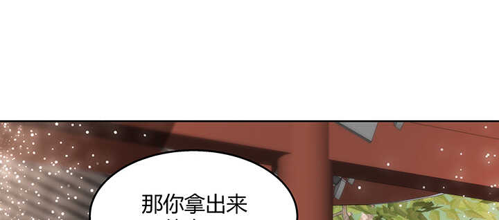 《超凡传》104话 丹师 第11页