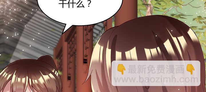 《超凡传》104话 丹师 第12页