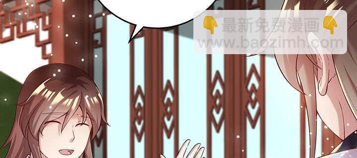 《超凡传》104话 丹师 第15页