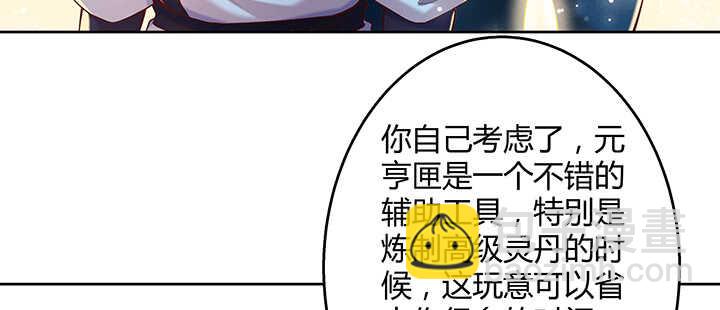 《超凡传》104话 丹师 第22页
