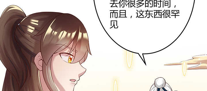 《超凡传》104话 丹师 第23页